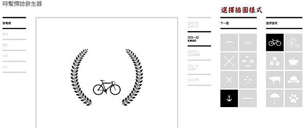 Hipster Logo製造機-4.jpg Hipster Logo製造機-4.jpg