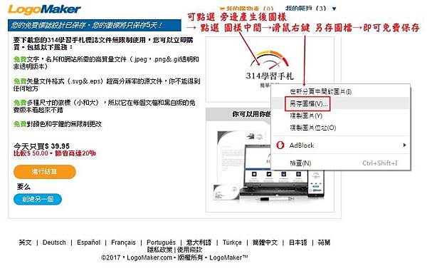 logomaker製造機7.jpg logomaker製造機7.jpg