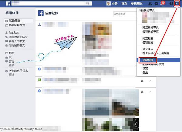 FB活動紀錄.jpg FB活動紀錄.jpg