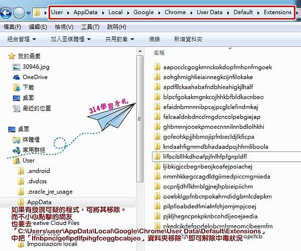 移除FB 病毒.jpg 移除FB 病毒.jpg