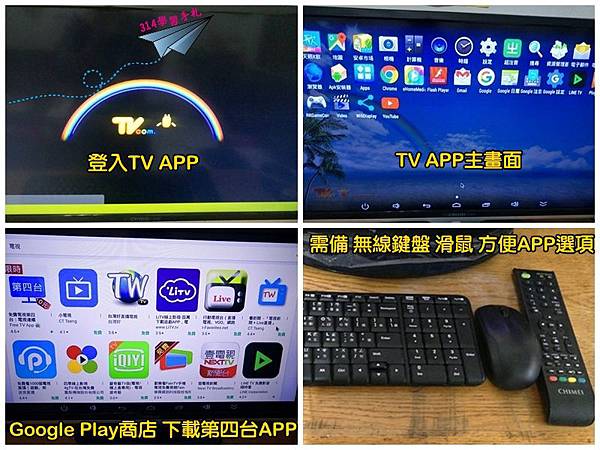 電視棒選項2.jpg 電視棒選項2.jpg