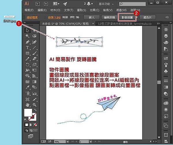 AI旋轉圖騰-1.jpg AI旋轉圖騰-1.jpg