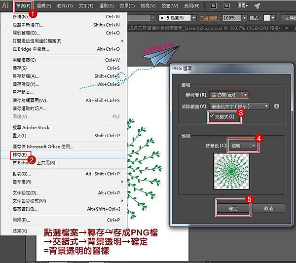 AI旋轉圖騰-5.jpg AI旋轉圖騰-5.jpg