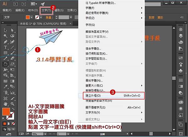 AI文字旋轉圖騰-1.jpg AI文字旋轉圖騰-1.jpg
