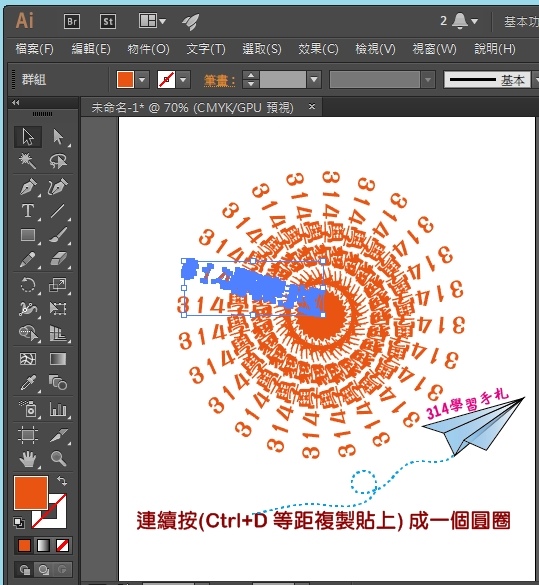 AI文字旋轉圖騰-3.jpg
