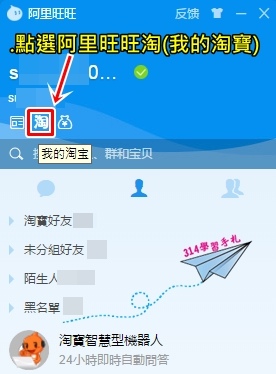 淘寶交易紀錄-2.jpg 淘寶交易紀錄-2.jpg