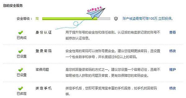 淘寶交易紀錄-7.jpg 淘寶交易紀錄-7.jpg