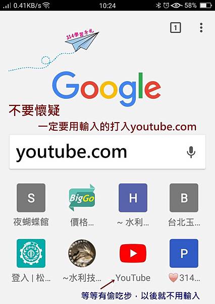 Android 手機免安裝背景聆聽YouTube-4-01.jpg Android 手機免安裝背景聆聽YouTube-4-01.jpg