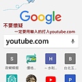 Android 手機免安裝背景聆聽YouTube-4-01.jpg