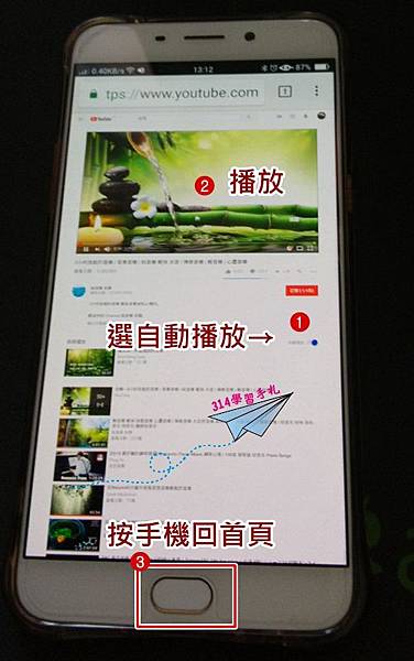 Android 手機免安裝背景聆聽YouTube-6.jpg Android 手機免安裝背景聆聽YouTube-6.jpg