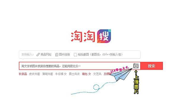 以圖搜圖-淘淘搜.jpg 以圖搜圖-淘淘搜.jpg