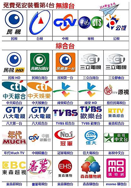 免費免安裝看第4台-01.jpg 免費免安裝看第4台-01.jpg