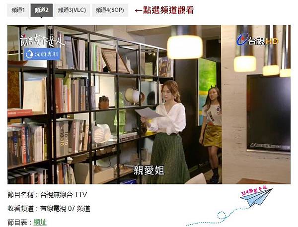免費免安裝看第4台-2.jpg 免費免安裝看第4台-2.jpg