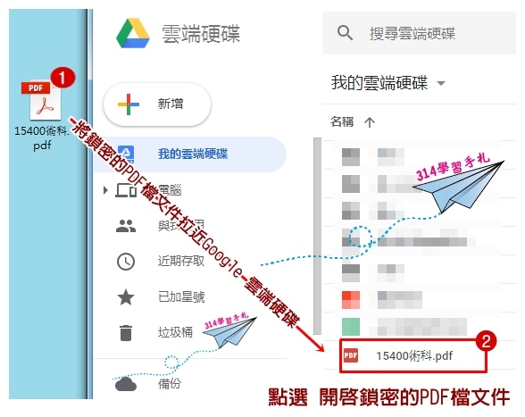簡易破解PDF-3.jpg 簡易破解PDF-3.jpg