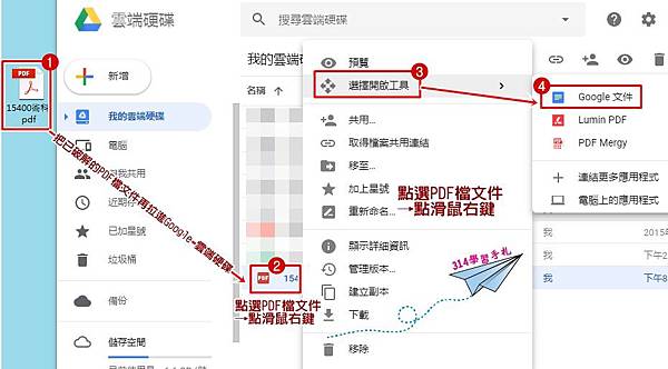 簡易破解PDF-8.jpg 簡易破解PDF-8.jpg