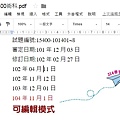 簡易破解PDF-9.jpg