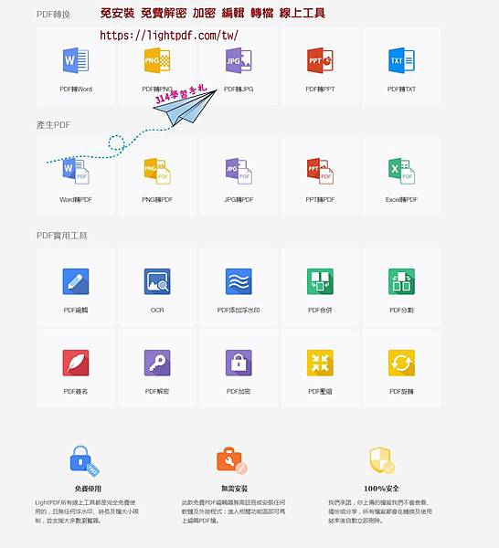 簡易破解PDF-12.jpg 簡易破解PDF-12.jpg