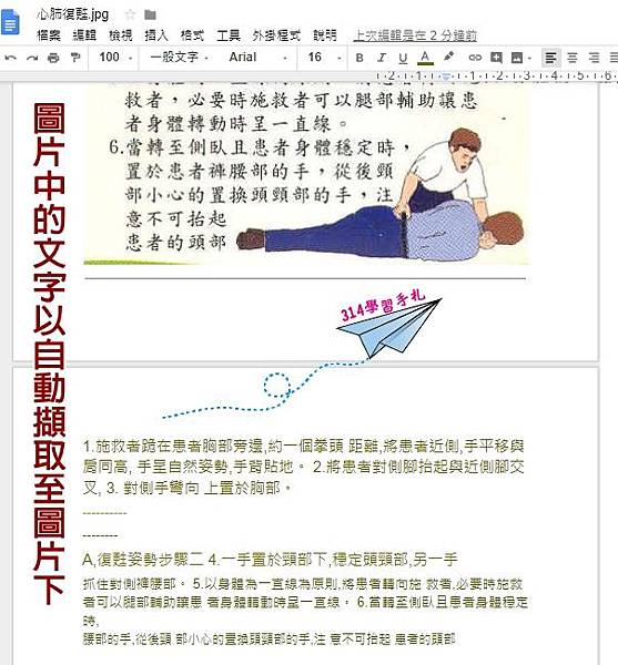 圖片擷取文字4.jpg