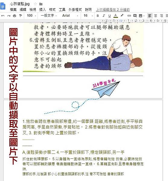 圖片擷取文字4.jpg 圖片擷取文字4.jpg