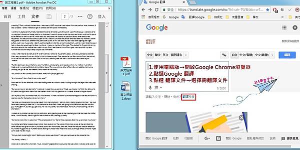 Google 翻譯整份文件-1.jpg