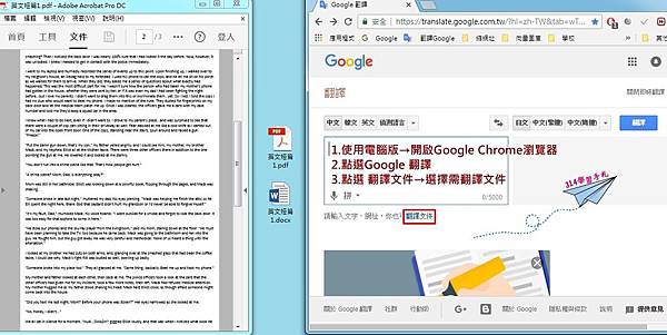 Google 翻譯整份文件免費簡易方便 314 學習手札 隨意窩xuite日誌