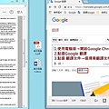 Google 翻譯整份文件-1.jpg