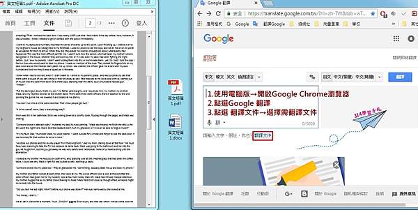 Google 翻譯整份文件免費簡易方便 314非常好學 痞客邦