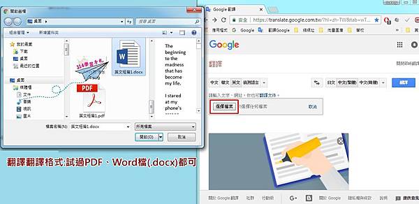 Google 翻譯整份文件-3.jpg