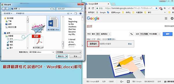 Google 翻譯整份文件-3.jpg Google 翻譯整份文件-3.jpg
