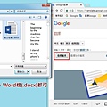 Google 翻譯整份文件-3.jpg