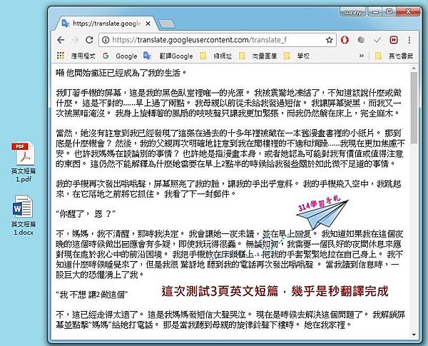 Google 翻譯整份文件-4.jpg