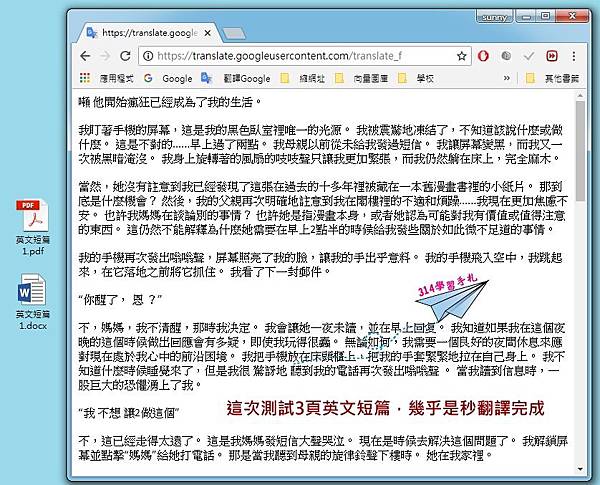 Google 翻譯整份文件-4.jpg Google 翻譯整份文件-4.jpg
