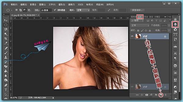 【PS】快速去背髮絲-1.jpg 【PS】快速去背髮絲-1.jpg