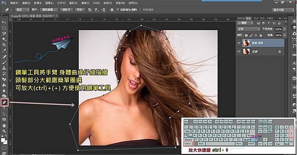 【PS】快速去背髮絲-2.jpg 【PS】快速去背髮絲-2.jpg