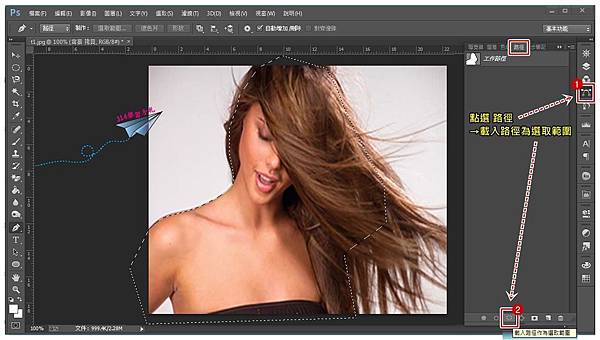 【PS】快速去背髮絲-3.jpg 【PS】快速去背髮絲-3.jpg