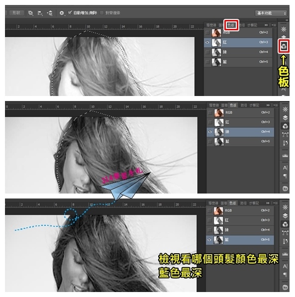 【PS】快速去背髮絲-4.jpg 【PS】快速去背髮絲-4.jpg