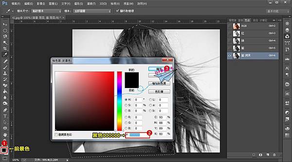 【PS】快速去背髮絲-6.jpg 【PS】快速去背髮絲-6.jpg
