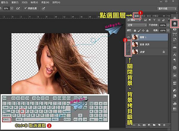 【PS】快速去背髮絲-17.jpg