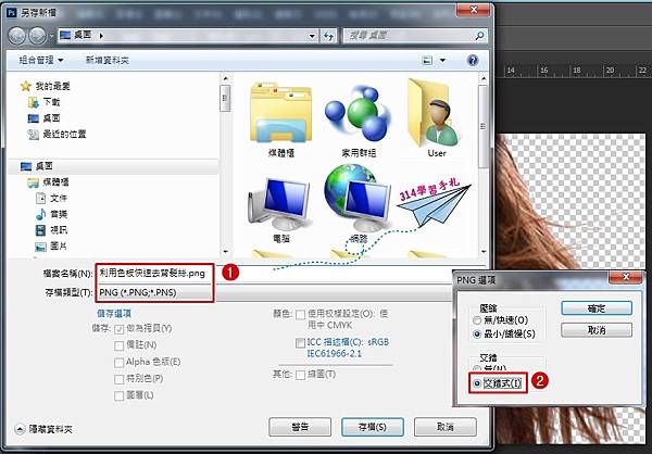 【PS】快速去背髮絲-19.jpg 【PS】快速去背髮絲-19.jpg