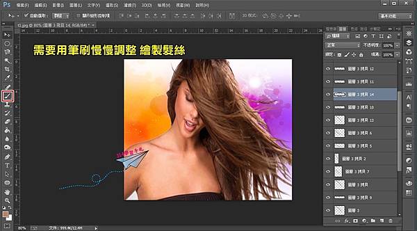 【PS】快速去背髮絲-20.jpg 【PS】快速去背髮絲-20.jpg