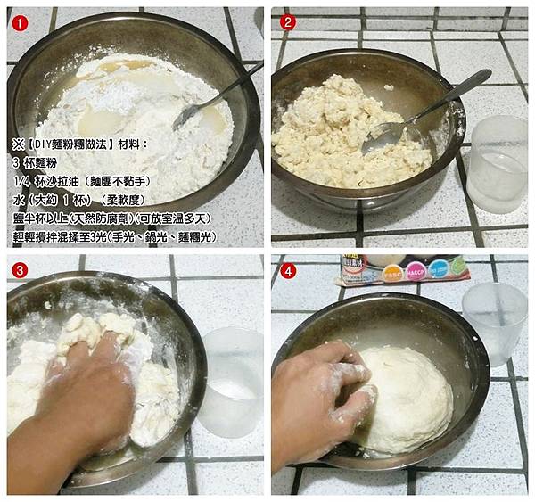 1-保母 麵糰2.jpg 1-保母 麵糰2.jpg