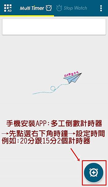 多工倒數計時器02.jpg 多工倒數計時器02.jpg