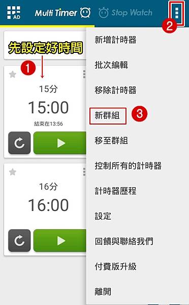 多工倒數計時器07.jpg 多工倒數計時器07.jpg