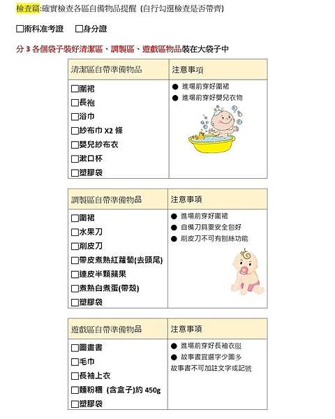 術科題所需物品3.jpg 術科題所需物品3.jpg