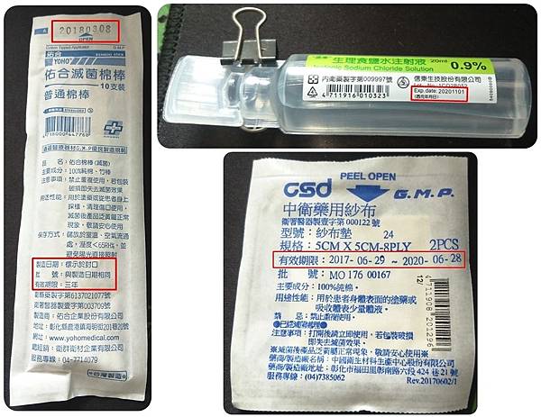 @莊敬藥品保存期限 (3)-1.jpg @莊敬藥品保存期限 (3)-1.jpg