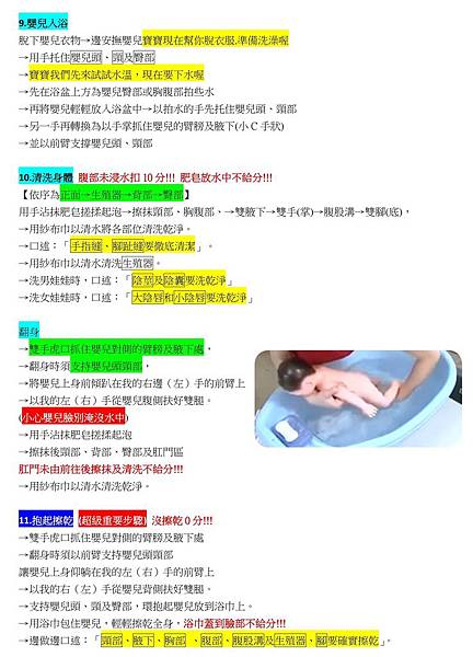 洗澡3.jpg 洗澡3.jpg