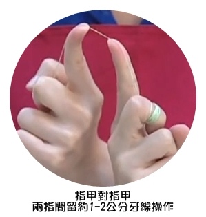 牙縫3.jpg 牙縫3.jpg