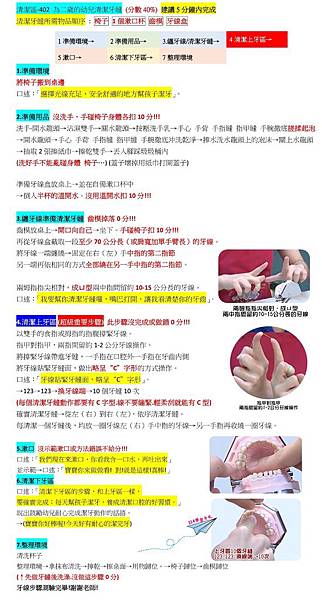 牙縫1.jpg 牙縫1.jpg