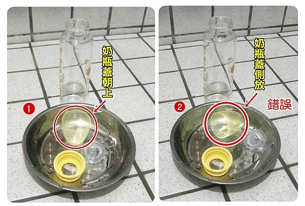 泡奶瓶蓋擺放.jpg 泡奶瓶蓋擺放.jpg