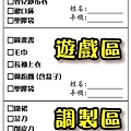 保母術科標示塑膠袋.jpg